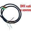 RGB-DMX 27W/24V/1 CAB.O Подводный светодиодный светильник 210 мм