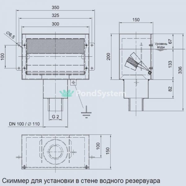 Скиммер для фильтрации фонтанов Wall Skimmer